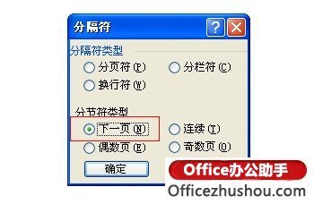 Word文档任意页中怎么插入页码?