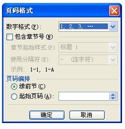 Word文档任意页中怎么插入页码?