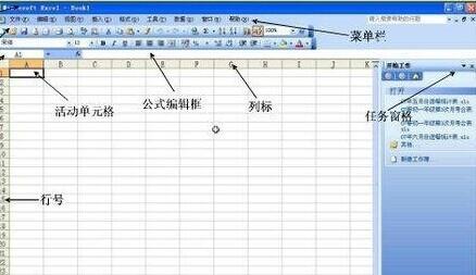 Excel表格怎么用