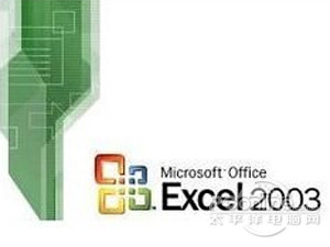 Excel2003如何打开2007