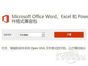 Excel2003如何打开2007