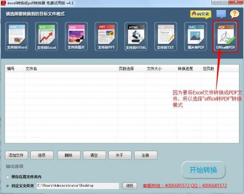 excel转换成pdf转换器怎么使用