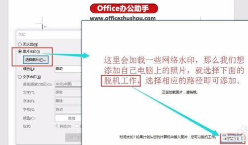 Word2016中如何添加删除水印