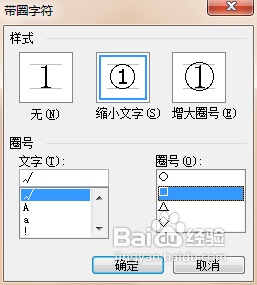 四种在Word方框内打钩的方法