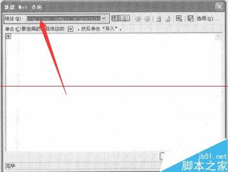 怎么把lnternet网页数据导入excel?