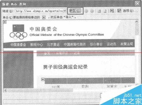 怎么把lnternet网页数据导入excel?