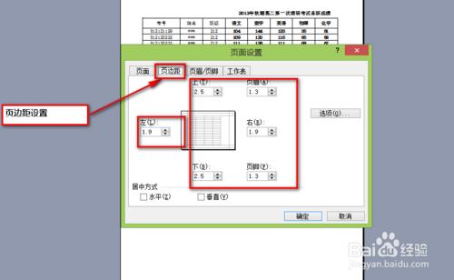 如何打印出漂亮的Excel表格?