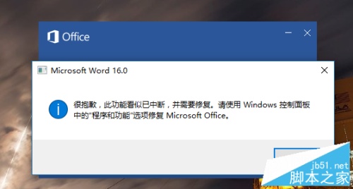 Word2016 出现