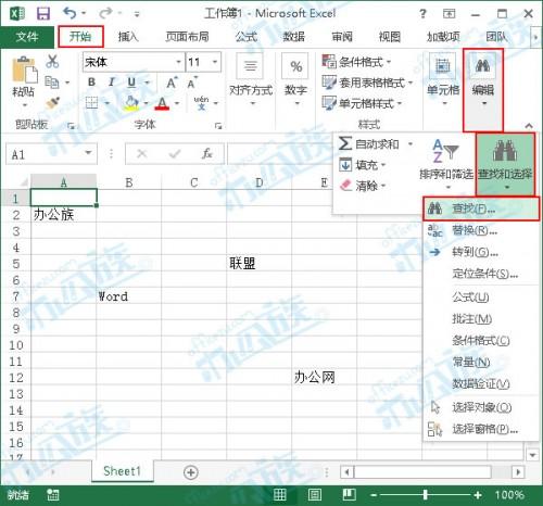 使用Excel进行快速模糊查询的方法