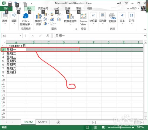 excel如何冻结窗口?