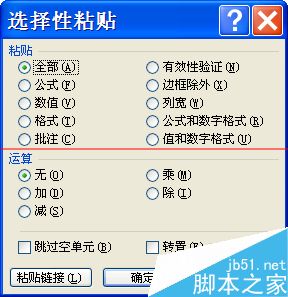 复制excel中设置了公式的单元格数据的方法