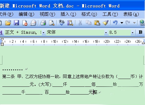 word文档中怎么画横线