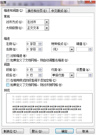 Word文档中常见的MathType公式有哪些问题?