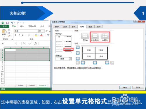 excel斜线怎么打字?