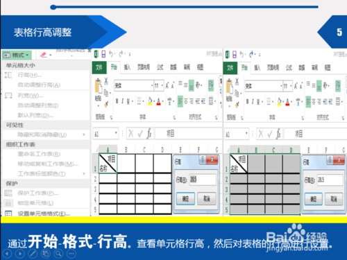 excel斜线怎么打字?