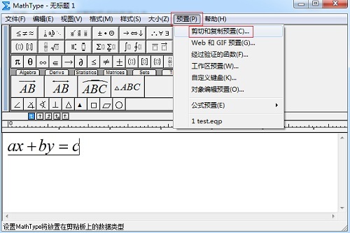 MathType公式复制到Word中是代码怎么回事?