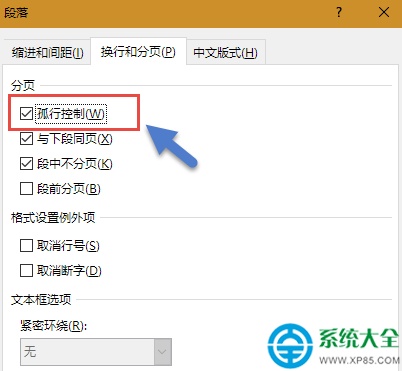 word表格标题跨页怎么办