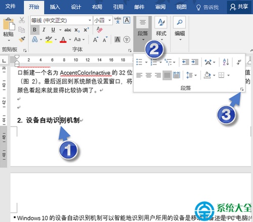 word表格标题跨页怎么办