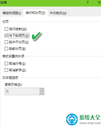 word表格标题跨页怎么办