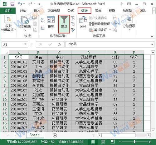 在Excel2013中使用分类汇总功能