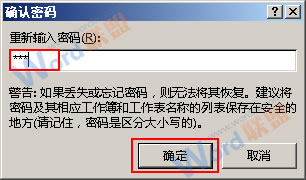 Excel2013中如何给特定区域单元格加密?