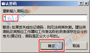 Excel2013中如何给特定区域单元格加密?