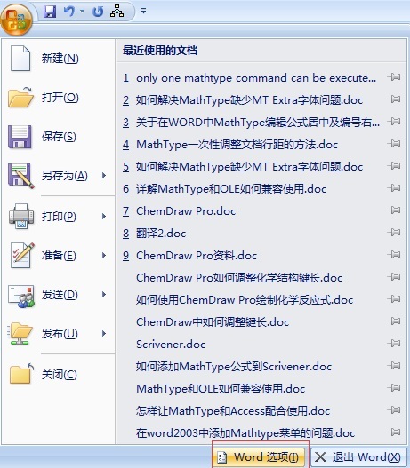 MathType和Word 2007不兼容问题怎么解决