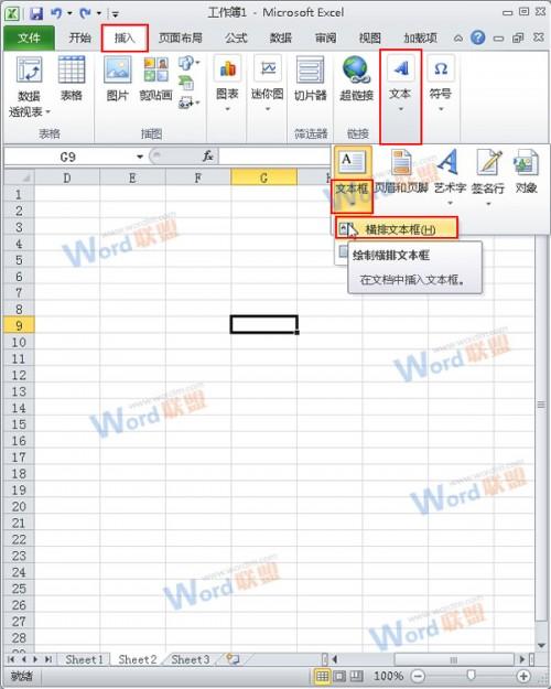 Excel2010如何快速将文本框与单元格对齐?