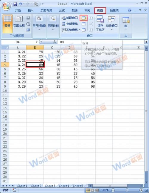 Excel2007中如何冻结拆分窗口?