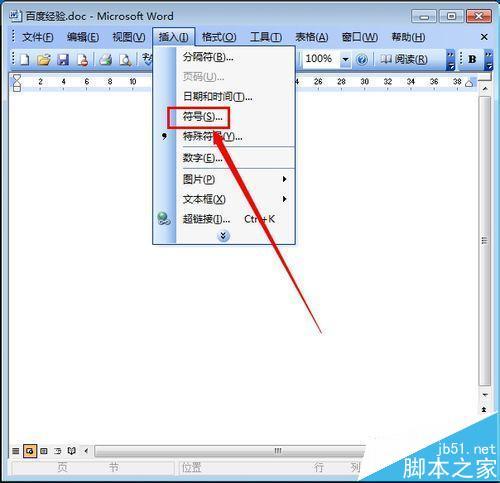 word中心形特殊符号怎么打