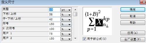 Word中MathType公式显示不全怎么办