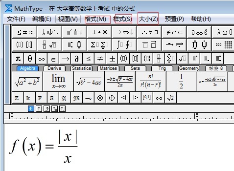 Word中格式刷之后公式靠上怎么解决