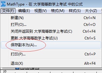 Word中格式刷之后公式靠上怎么解决