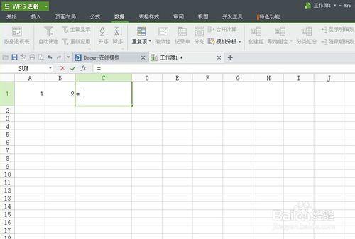 excel如何设置公式?