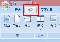 word2007文档无法编辑修改怎么办