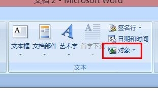 word2007文档无法编辑修改怎么办