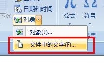 word2007文档无法编辑修改怎么办