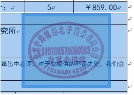 word2010以嵌入文字下面的形式插入的图片如何选中