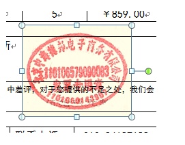 word2010以嵌入文字下面的形式插入的图片如何选中