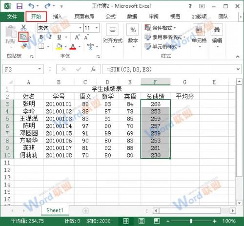 Excel2013粘贴实用技巧怎么样?