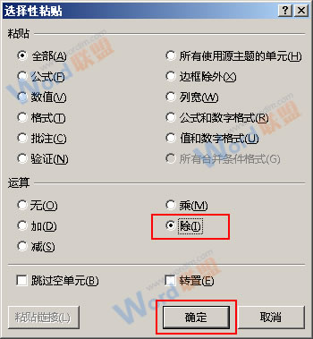 Excel2013粘贴实用技巧怎么样?