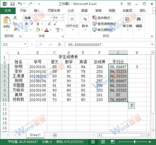 Excel2013粘贴实用技巧怎么样?