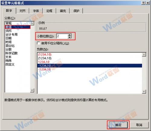 Excel2013粘贴实用技巧怎么样?