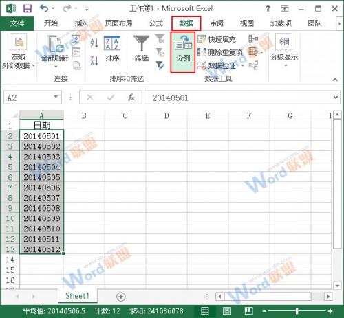 Excel2013如何将数值转换为日期?