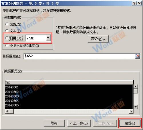 Excel2013如何将数值转换为日期?