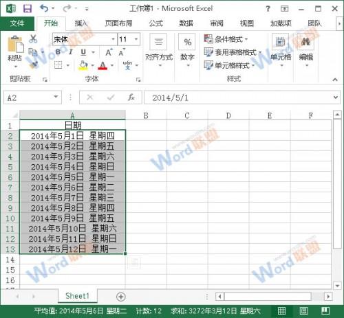 Excel2013中单元格的日期格式如何自定义?