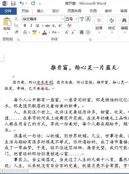 怎样在word2013中设置检查拼写和语法