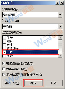 Excel2013中如何使用分类汇总功能?