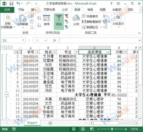 Excel2013中如何使用分类汇总功能?