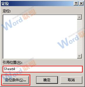 Excel2013单元格区域如何选取?